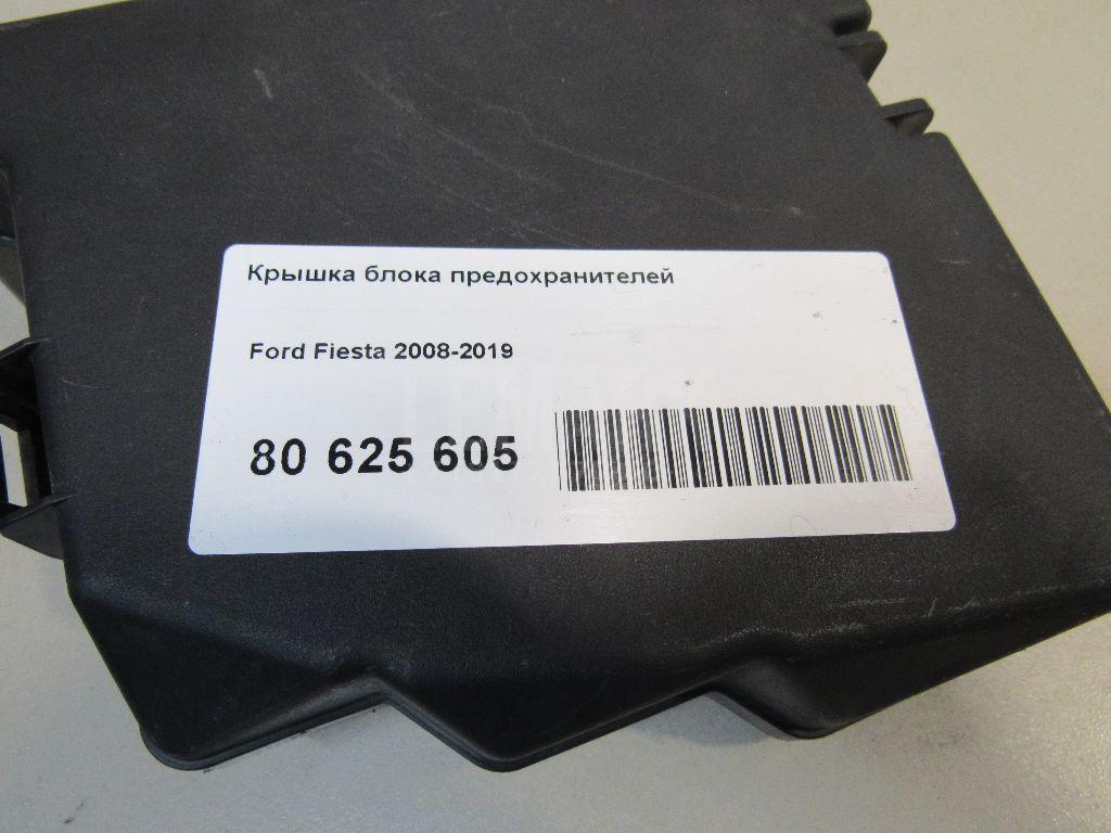 Крышка блока предохранителей