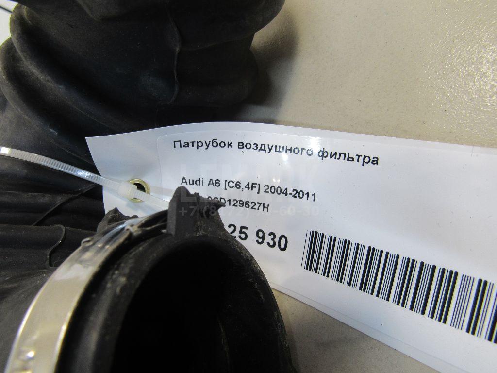 Патрубок воздушного фильтра