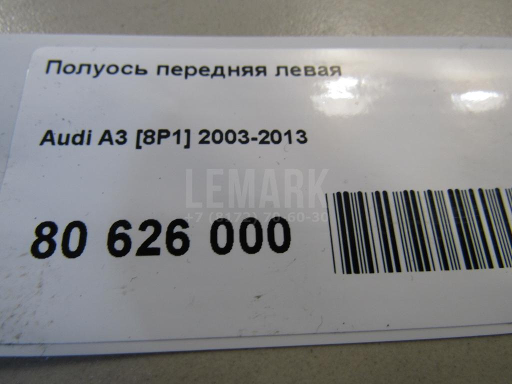 Полуось передняя левая