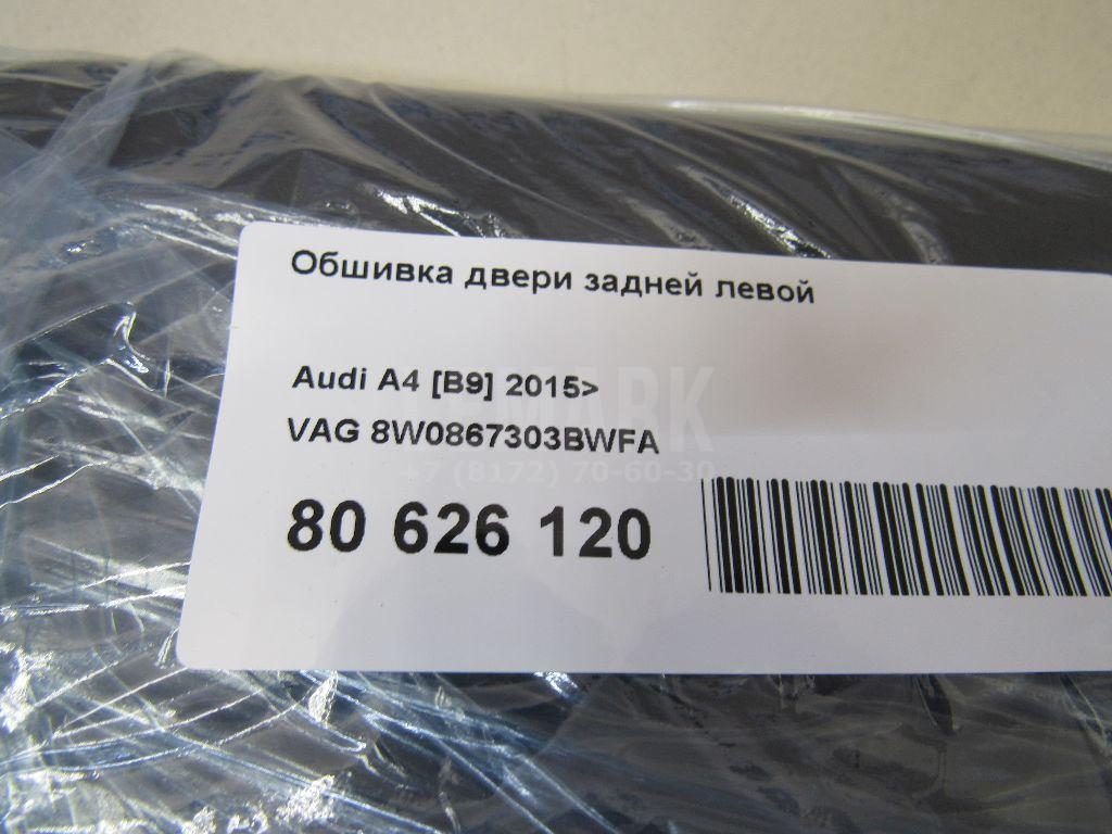 Обшивка двери задней левой для  Audi A3 [8V] 2013-2020