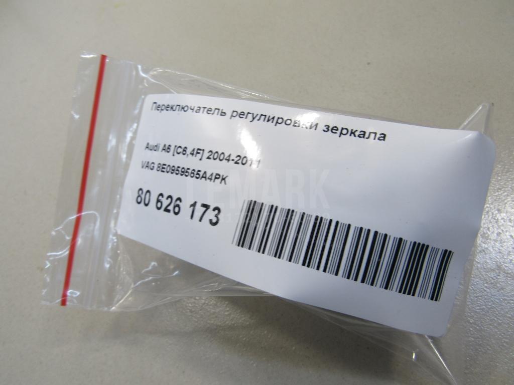 Переключатель регулировки зеркала для  BMW 6-serie GT G32 2017-2023