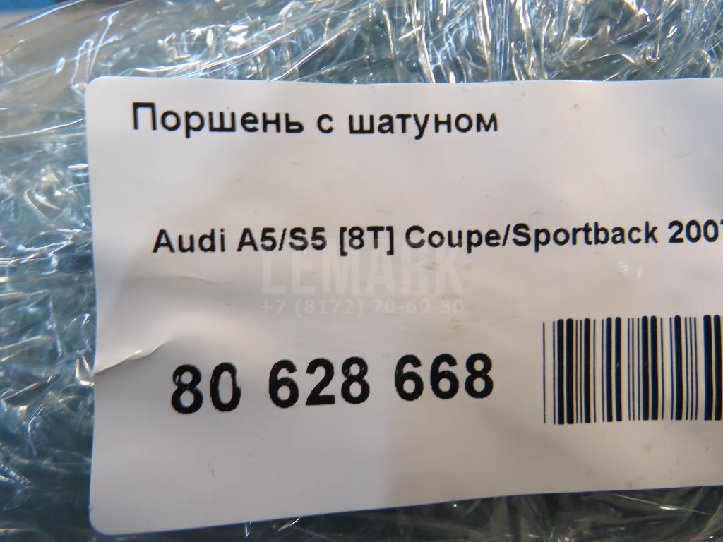 Поршень с шатуном для  BMW 6-serie GT G32 2017-2023