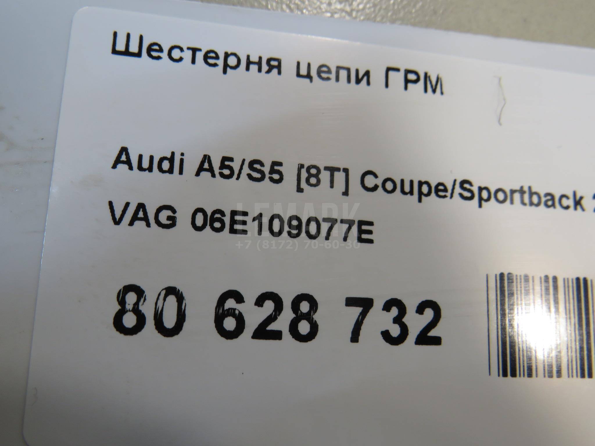 Шестерня цепи ГРМ для  Audi A6 (C8,4K) 2018