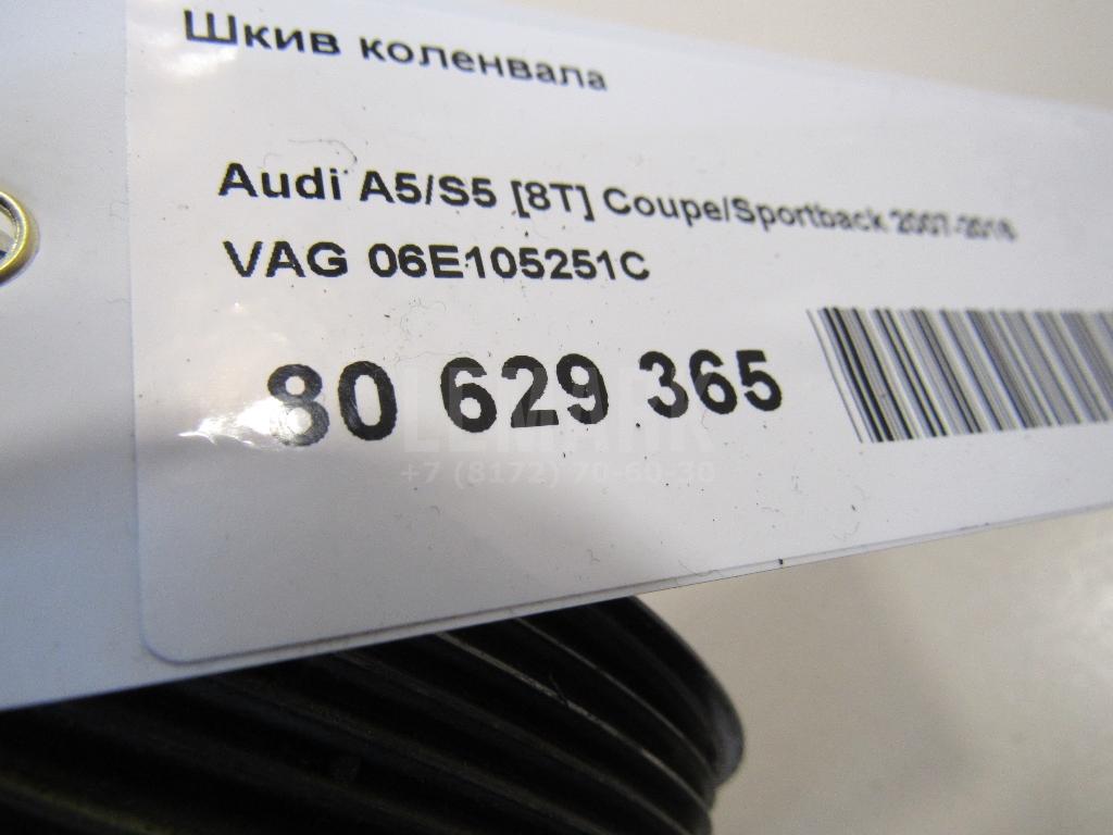 Шкив коленвала