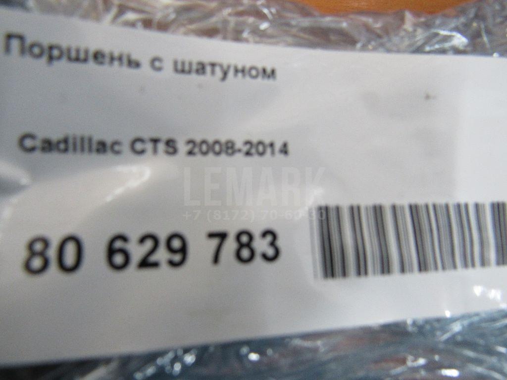 Поршень с шатуном для  Audi Q3 (8U) 2012-2018