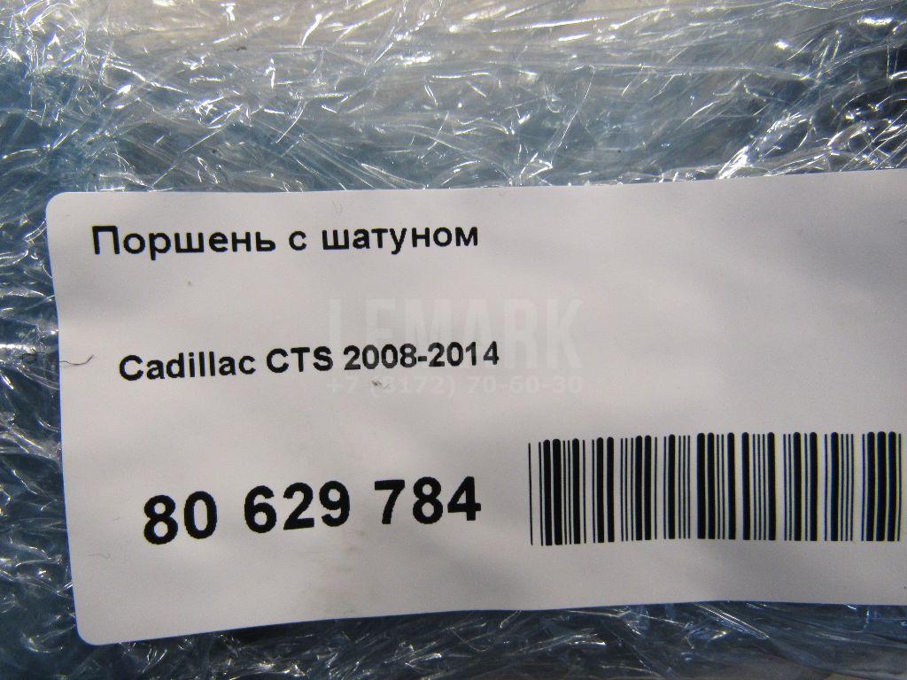 Поршень с шатуном