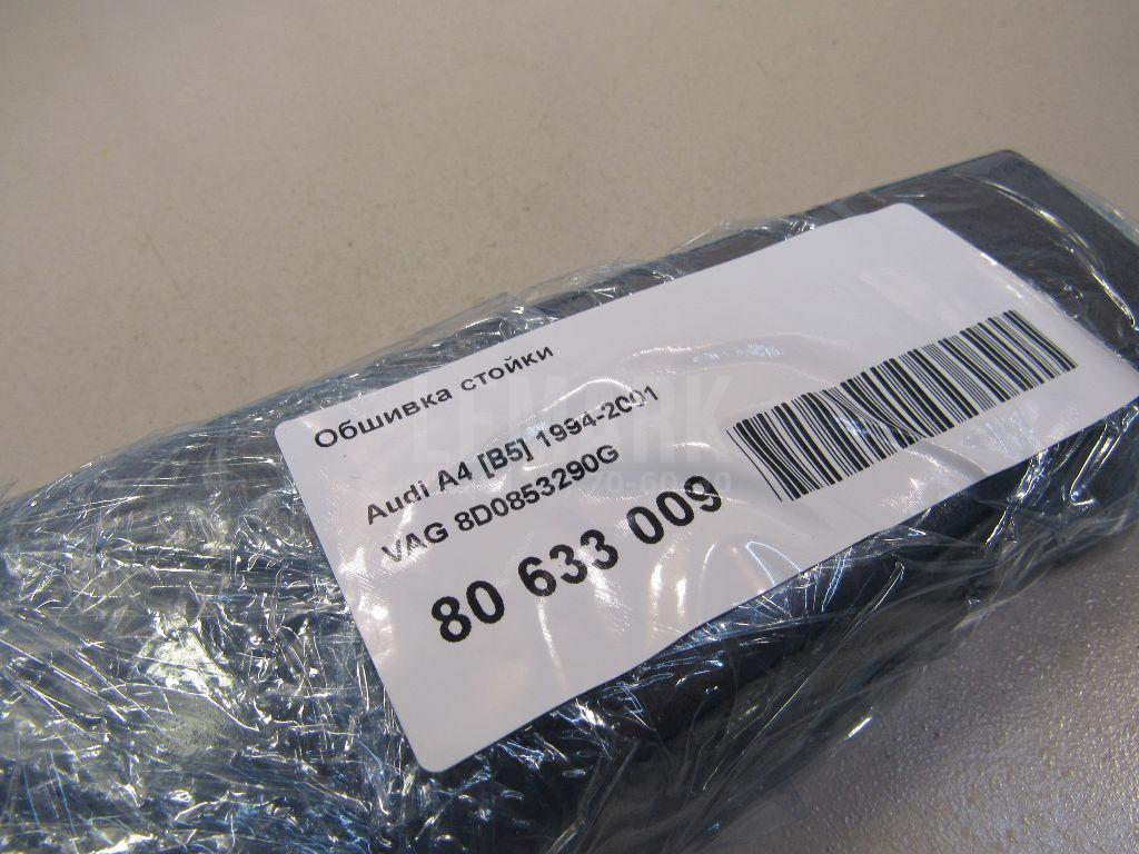 Обшивка стойки для  Acura MDX 2007-2013