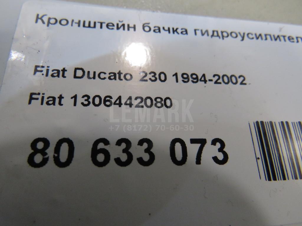 Кронштейн бачка гидроусилителя для  Citroen C4 Cactus 2014