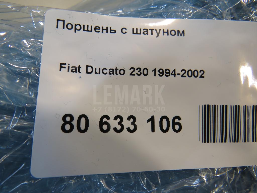 Поршень с шатуном для  Ford Focus I 1998-2005