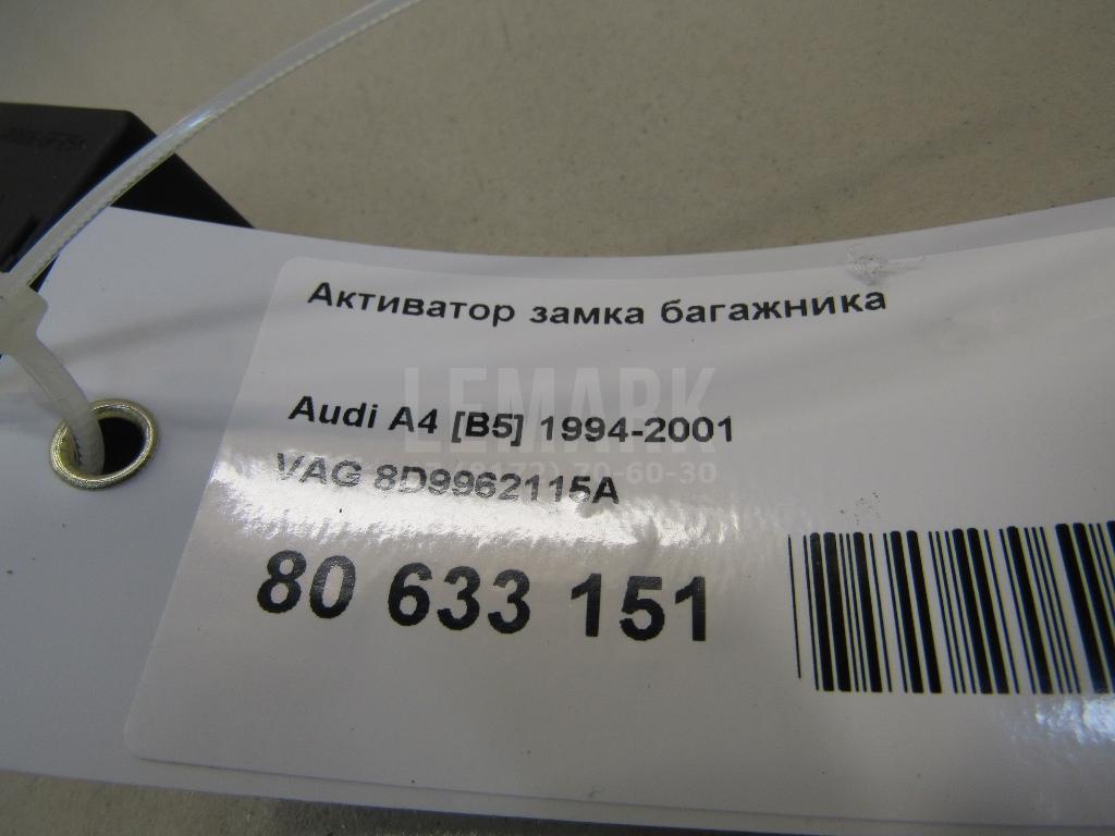 Активатор замка багажника для  Fiat 500L 2012