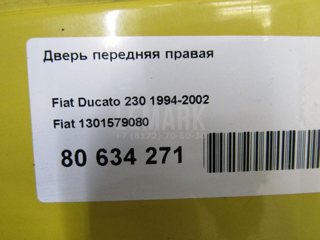Дверь передняя правая для  Ford Fiesta 2008-2019