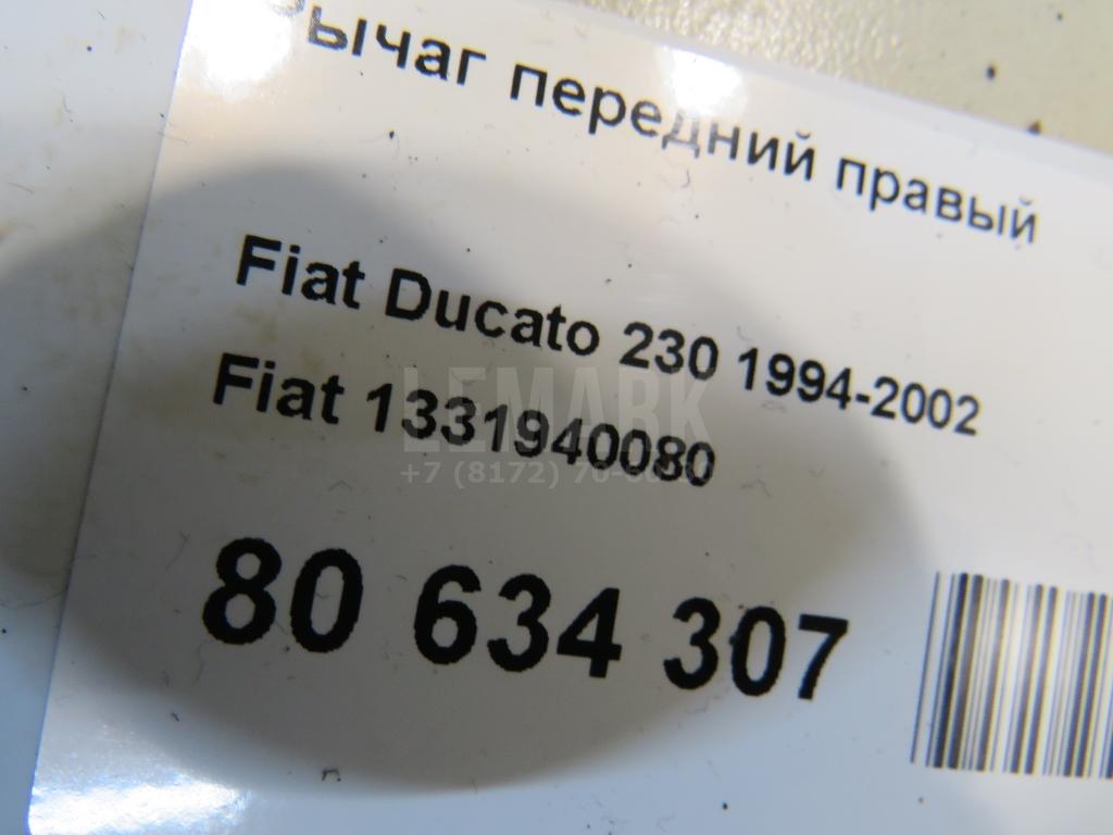 Рычаг передний правый для  Ford Escort/Orion 1990-1995