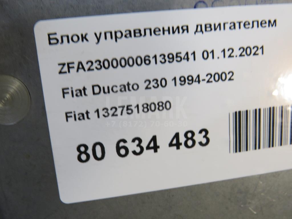 Блок управления двигателем для  BMW X2 F39 2018-2023