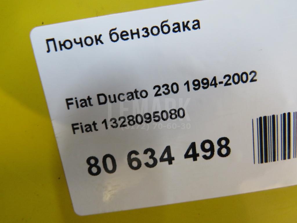 Лючок бензобака для  Ford Fiesta 2001-2008
