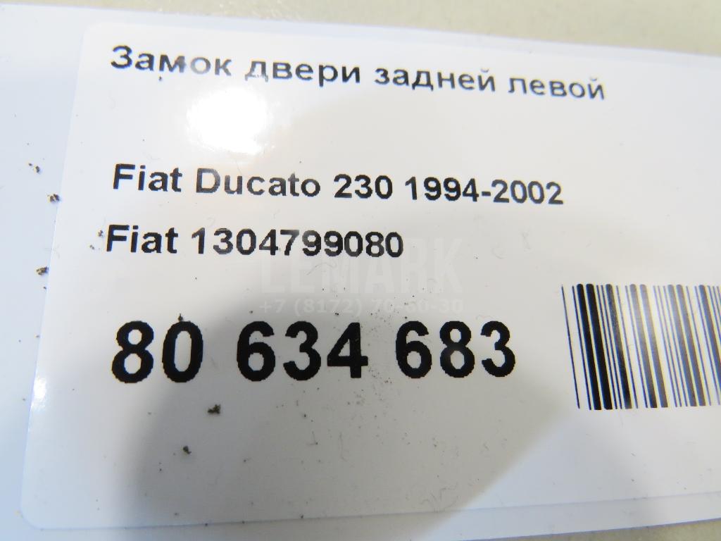 Замок двери задней левой для  Chery QQ6 (S21) 2007-2010