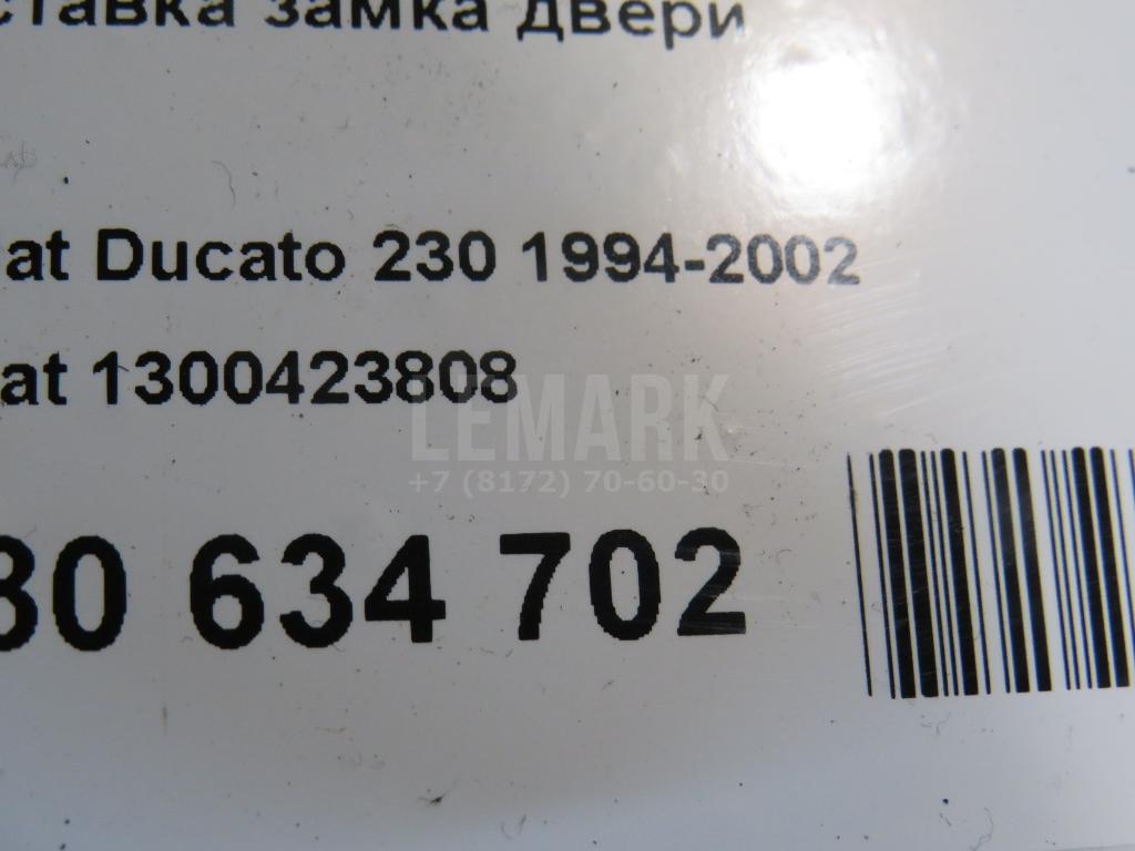 Вставка замка двери для  Avatr 12 2023