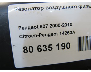 Резонатор воздушного фильтра для Peugeot Expert 1995-2007 с разбора состояние отличное