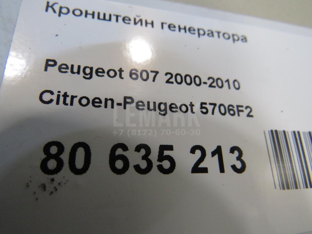 Кронштейн генератора