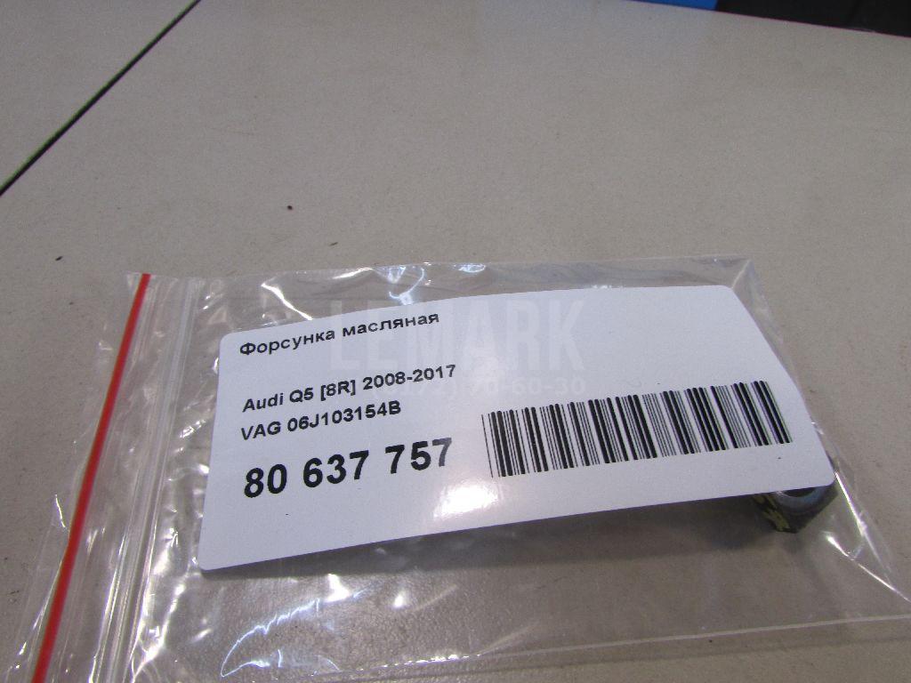 Форсунка масляная для  BMW 6-serie E63 2004-2009