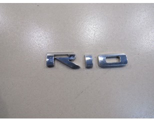 Эмблема на крышку багажника для Kia RIO 2017> б/у состояние отличное