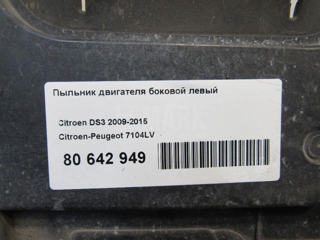 Пыльник двигателя боковой левый для  Fiat Tipo 2015