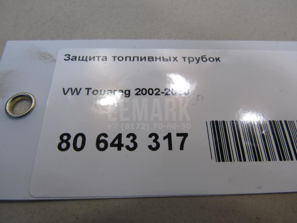 Защита топливных трубок
