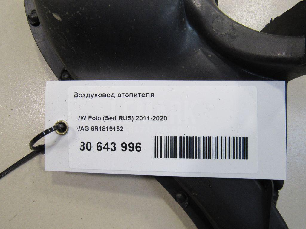 Воздуховод отопителя для  BMW X5 E53 2000-2007