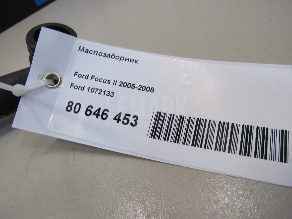 Маслозаборник для  Ford EcoSport 2012-2023