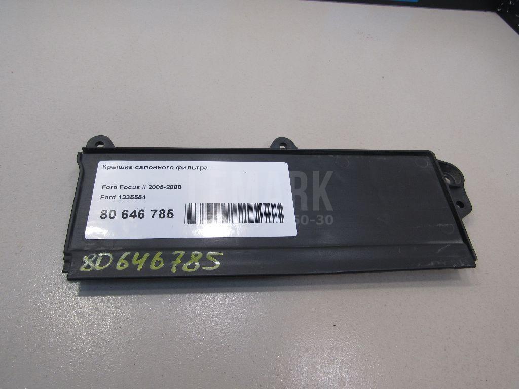 Крышка салонного фильтра для  Ford Escape EUR 2007-2009