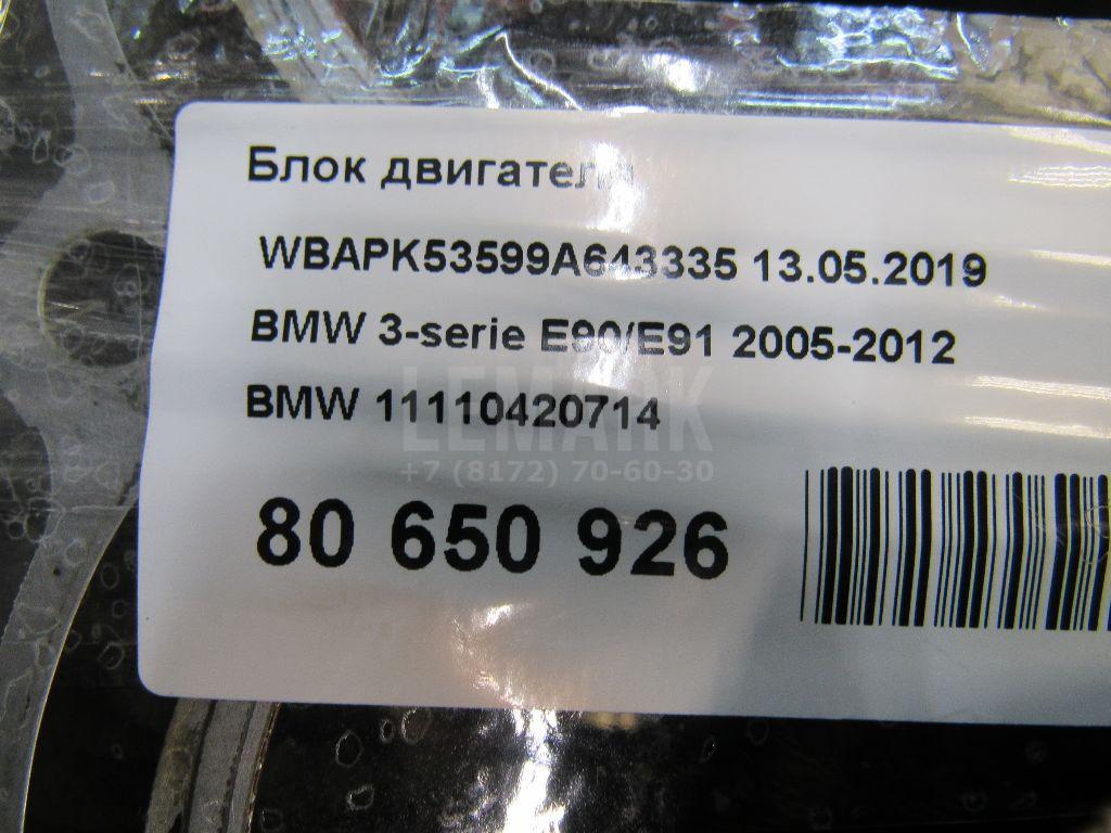 Блок двигателя для  Audi A4 [B8] 2007-2015
