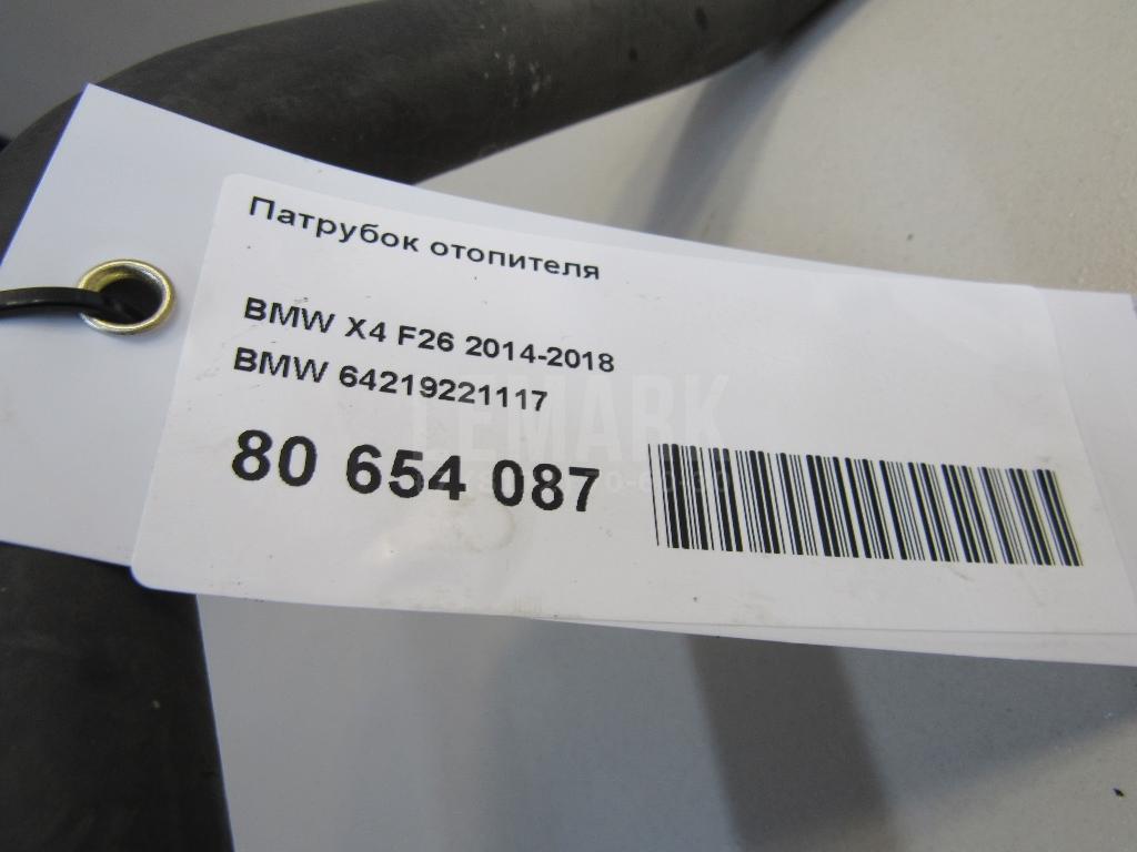 Патрубок отопителя