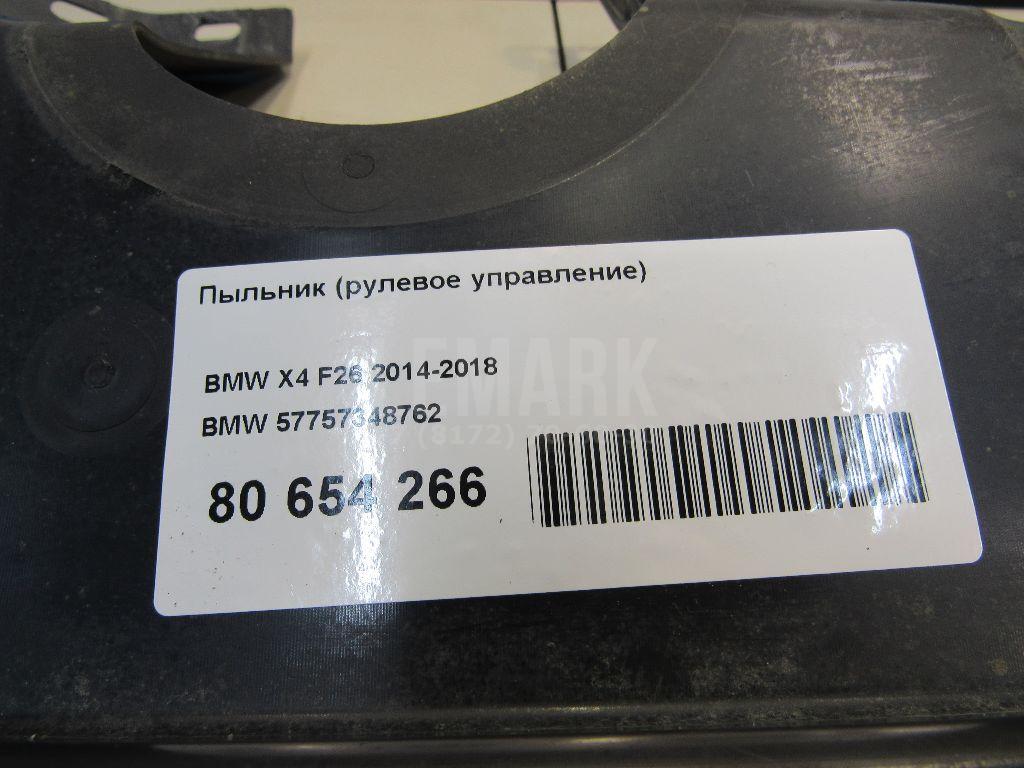 Пыльник (рулевое управление) для  BMW X6 F16/F86 2014-2020