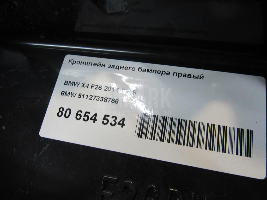 Кронштейн заднего бампера правый для  Acura RDX 2006-2012