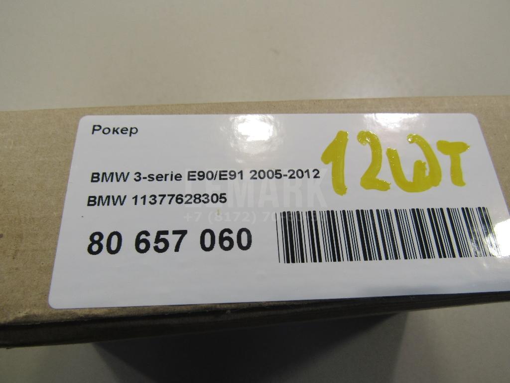 Рокер для  Citroen C4 Grand Picasso 2006-2014