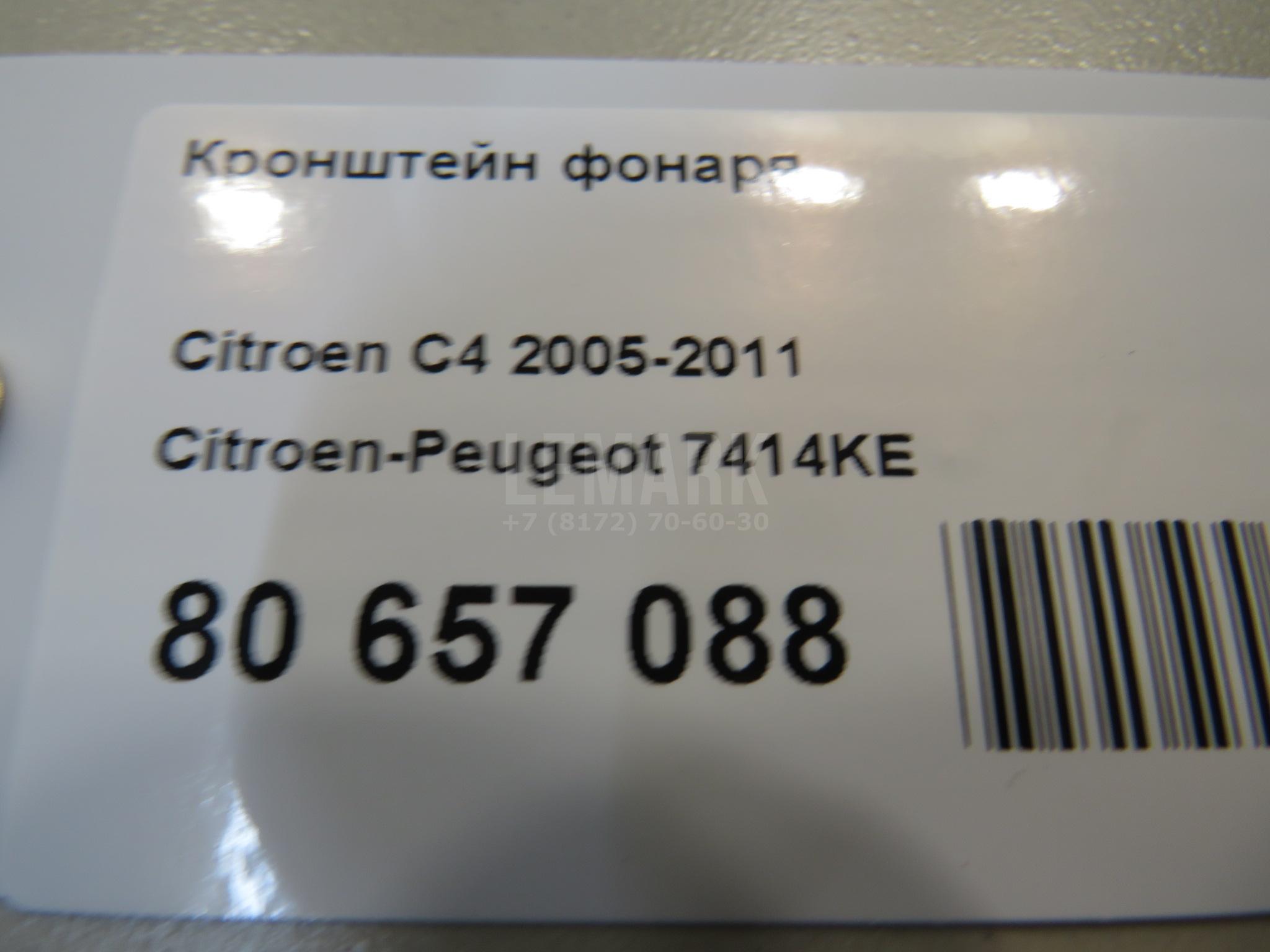 Кронштейн фонаря для  Fruehauf CITY