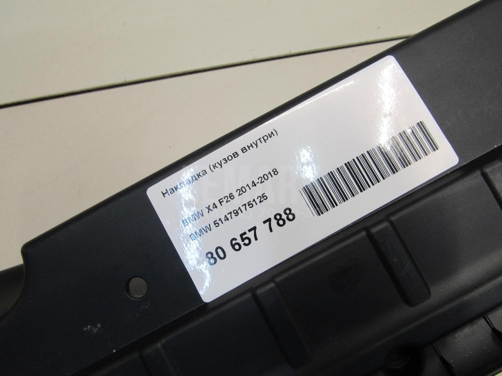 Накладка (кузов внутри) для  BMW 3-serie F34 GT 2012-2020