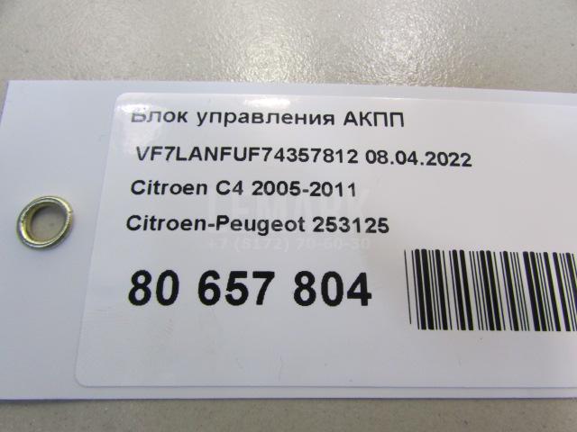 Блок управления АКПП