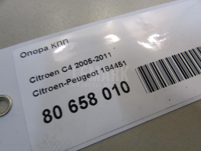Опора КПП для  Citroen C4 II 2011-2022
