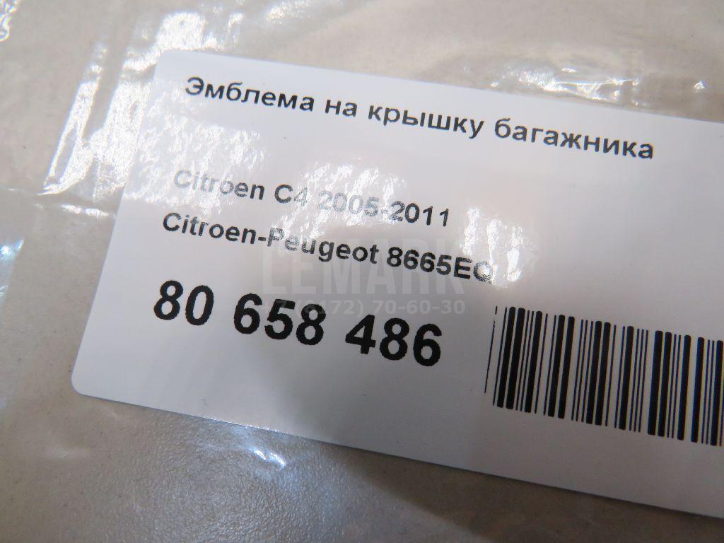 Эмблема на крышку багажника