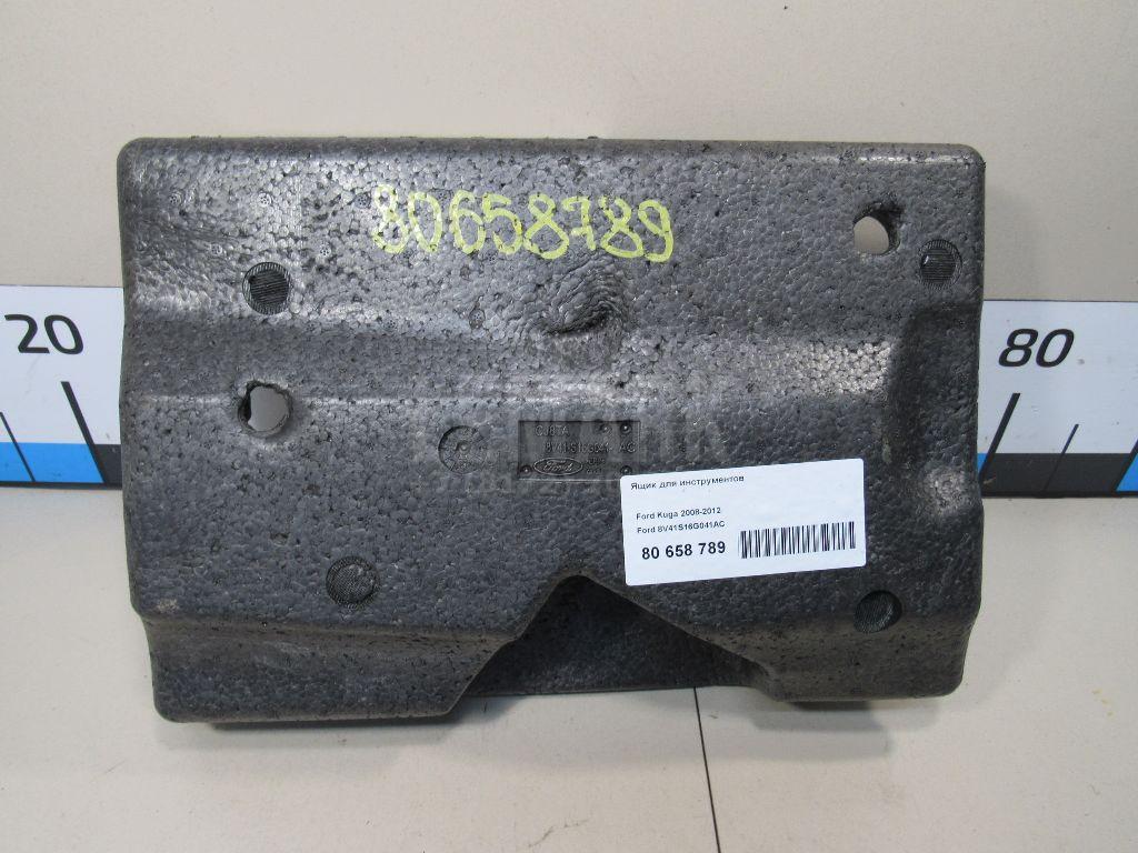 Ящик для инструментов 8V41S16G041AC Ford