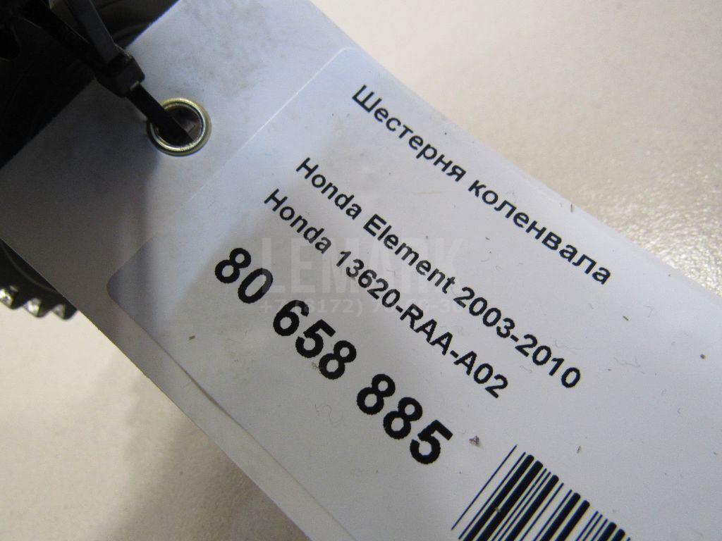 Шестерня коленвала