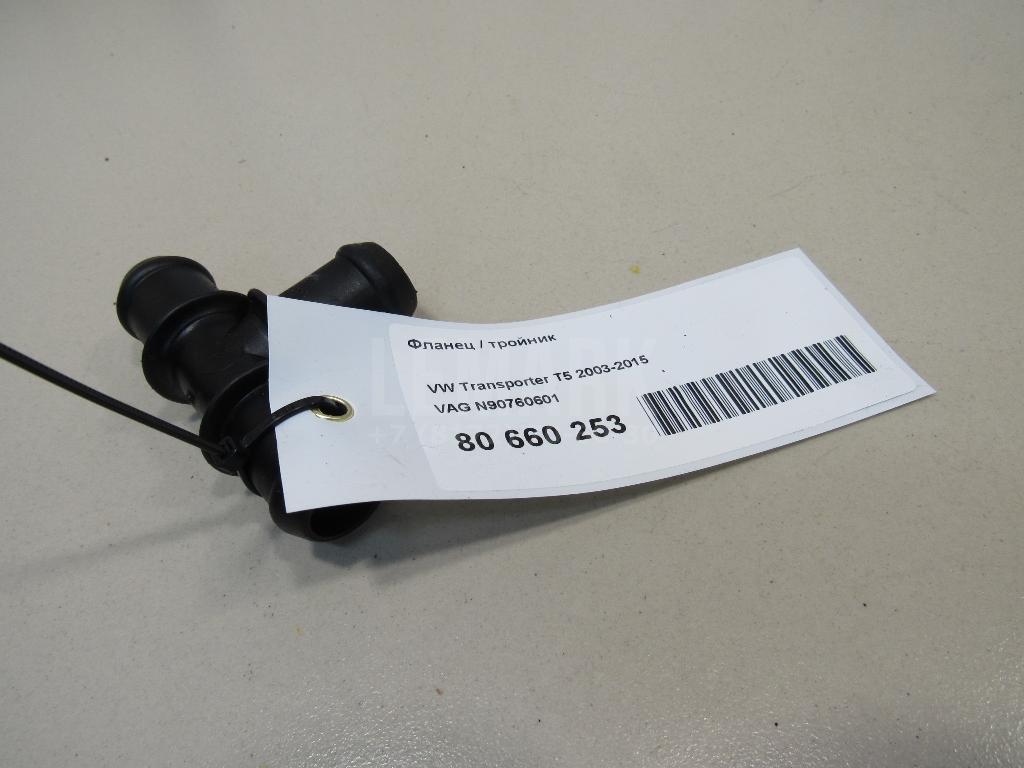 Фланец / тройник для  BMW 4-serie F32/F33/F82 2012-2020