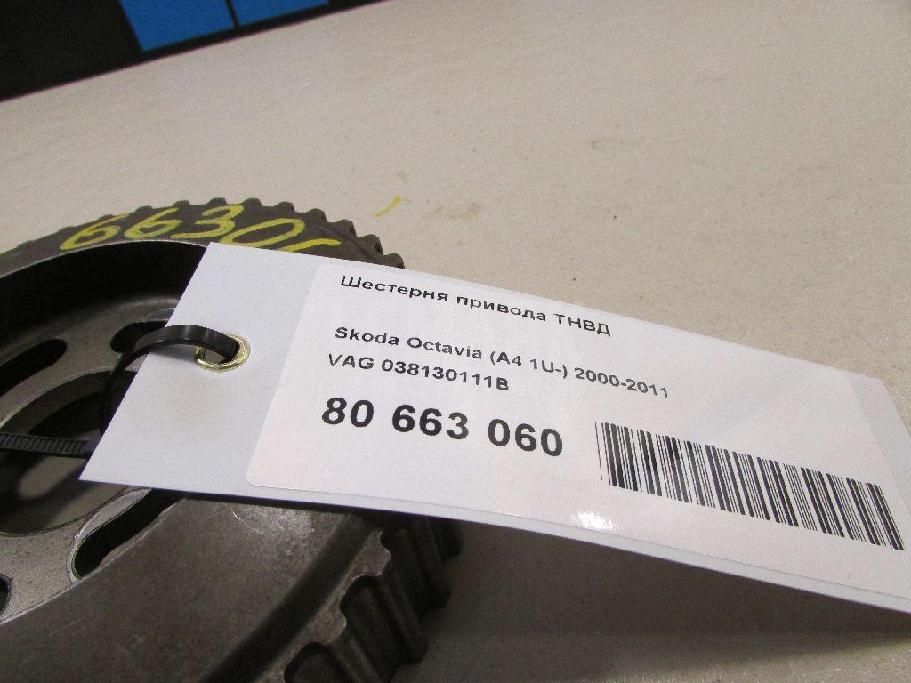 Шестерня привода ТНВД для  Audi A6 [C6,4F] 2004-2011