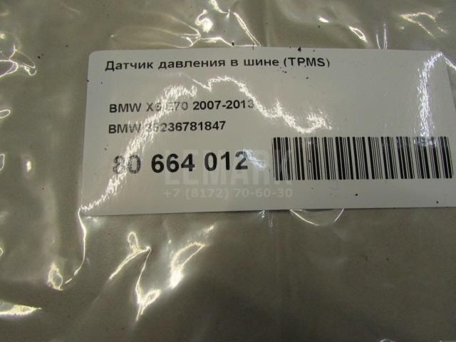 Датчик давления в шине (TPMS)