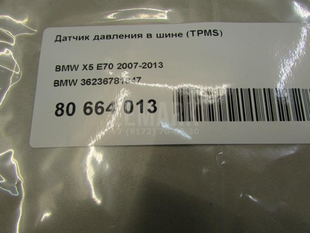 Датчик давления в шине (TPMS) для  Audi A6 [C7,4G] 2011-2018