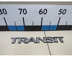 Эмблема на крышку багажника для Ford Transit/Tourneo Connect 2002-2013 с разбора состояние хорошее