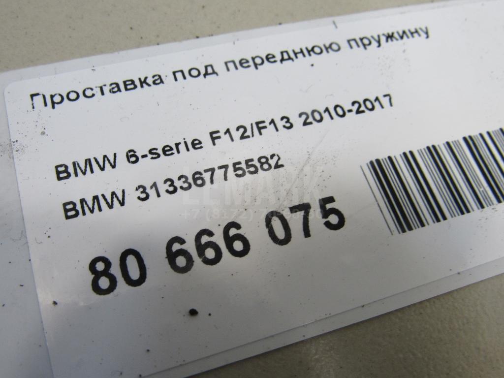 Проставка под переднюю пружину для  BMW 7-serie F01/F02 2008-2015