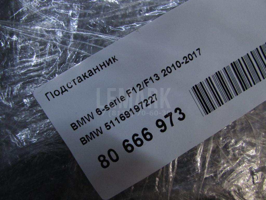 Подстаканник для  Audi A6 [C6,4F] 2004-2011