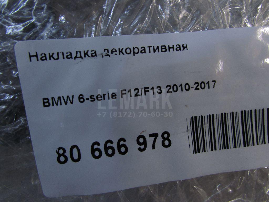 Накладка декоративная для  Audi Q3 (F3N) Sportback 2019