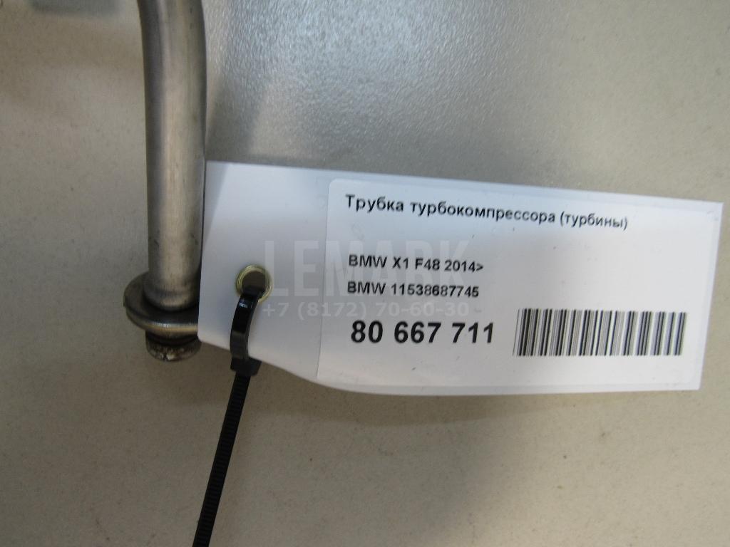 Трубка турбокомпрессора (турбины)